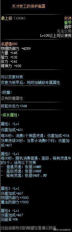 DNF发布网广告费 DNF发布网广告费