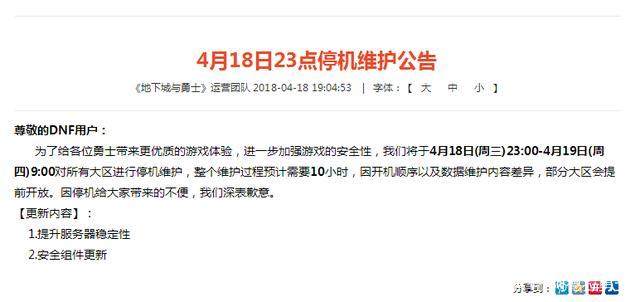 DNF发布网哪个没毒 DNF发布网哪个没毒
