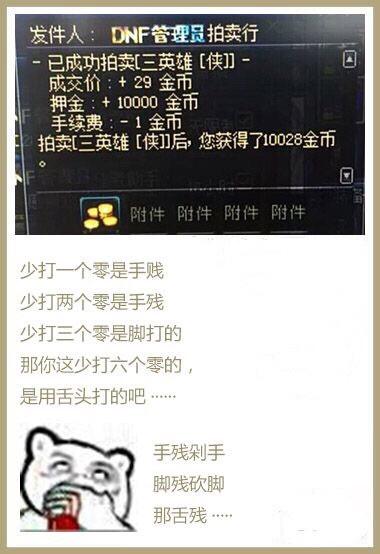 DNF发布网复制材料的软件(dnf复制大号装备辅助) DNF发布网复制材料的软件(dnf复制大号装备辅助)