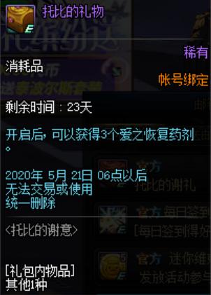DNF发布网 私服定制 DNF发布网 私服定制