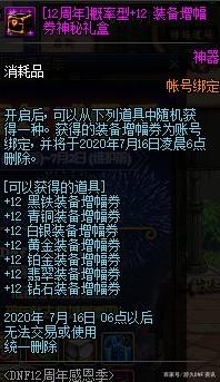 DNF发布网广告费 DNF发布网广告费