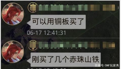 DNF发布网帝君私服(帝君材料) DNF发布网帝君私服(帝君材料)