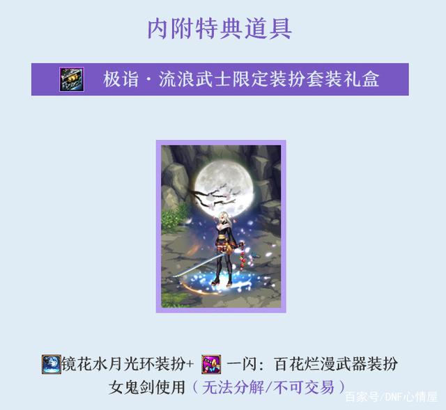 DNF发布网完美二觉私服(2021DNF发布网二觉) DNF发布网完美二觉私服(2021DNF发布网二觉)