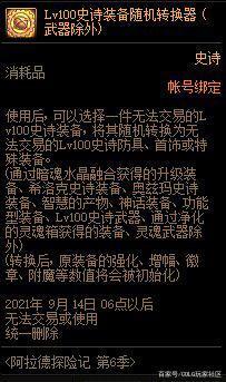 DNF发布网发布群 DNF发布网发布群