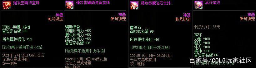 DNF发布网恋雨（dnf恋次时装）